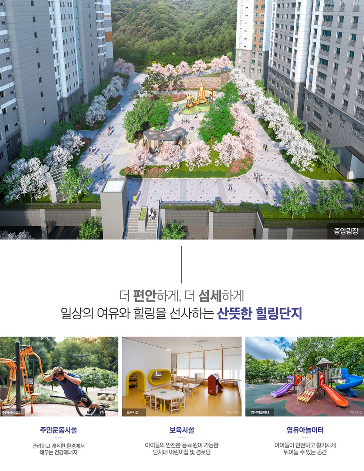 단지설계